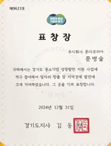 Governor’s Commendation for SMEs